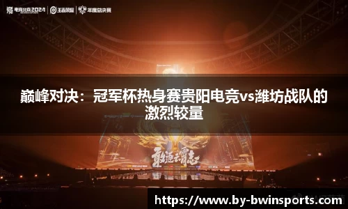 BWIN必赢平台
