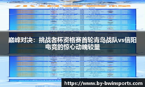 BWIN必赢APP