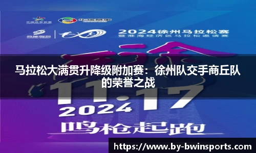 BWIN必赢APP